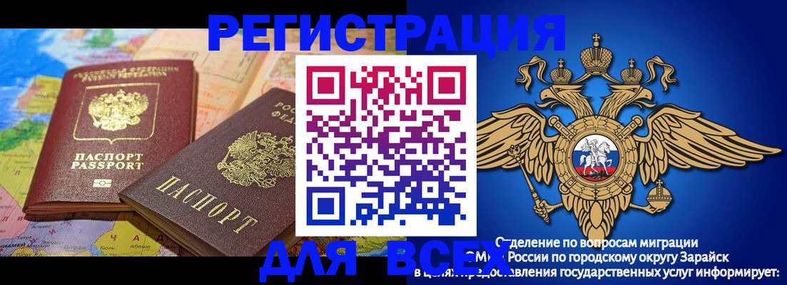 временная регистрация надежно в Белоозёрском