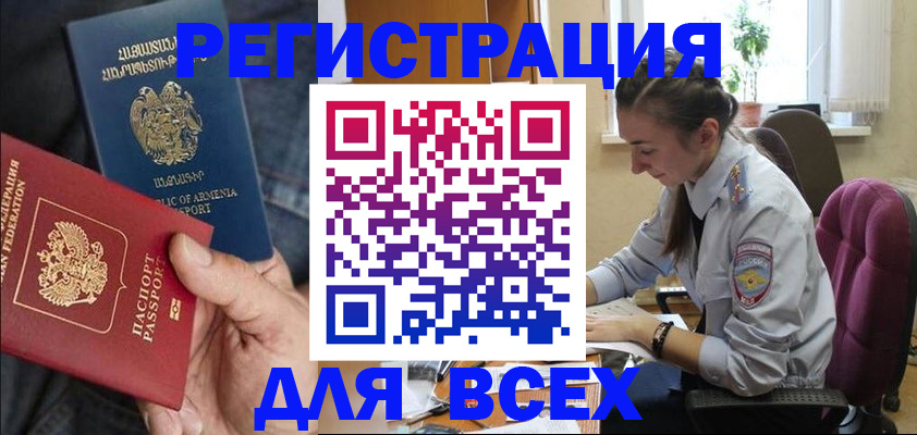 где прописаться в Белоозёрском