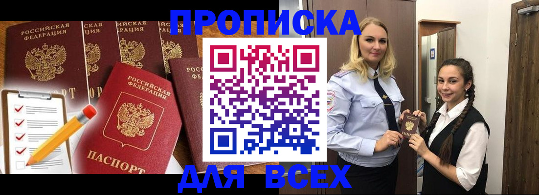 временная регистрация в Белоозёрском